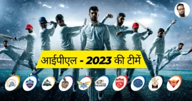 IPL 2023 Teams by Jameel Attari