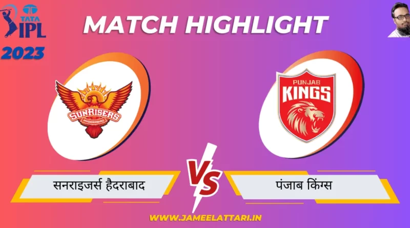 tata-ipl-2023-match-14-SRH-vs-PBKS-match-report jameel attari