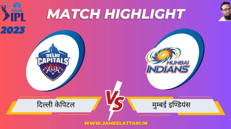 tata-ipl-2023-match-16-DC-vs-MI-match-report jameel attari