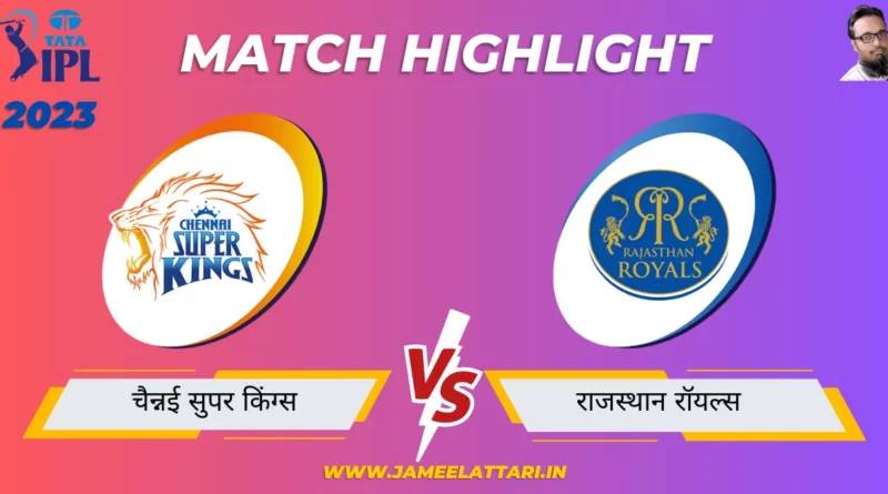 tata-ipl-2023-match-17-CSK-vs-RR-match-report jameel attari