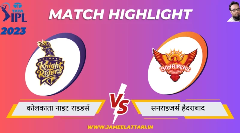 tata-ipl-2023-match-19-KKR-vs-SRH-match- report jameel attari