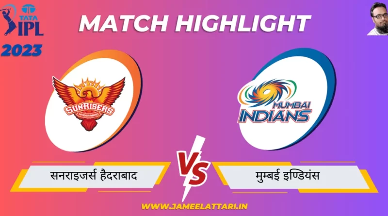 tata-ipl-2023-match-25-SRH-vs-MI-match-report jameel attari