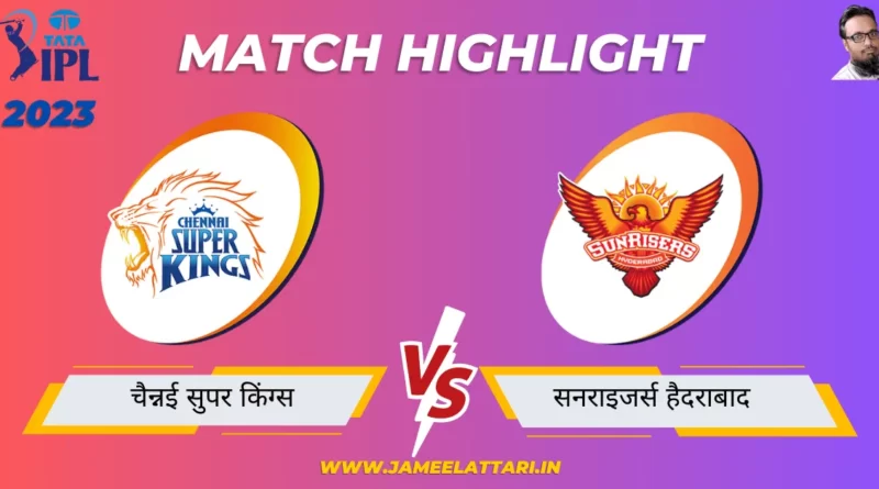 tata ipl 2023 match 29 CSK vs SRH match report jameel attari