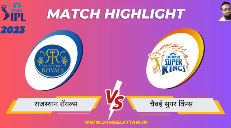 tata ipl 2023 match 37 RR vs CSK match report jameel attari