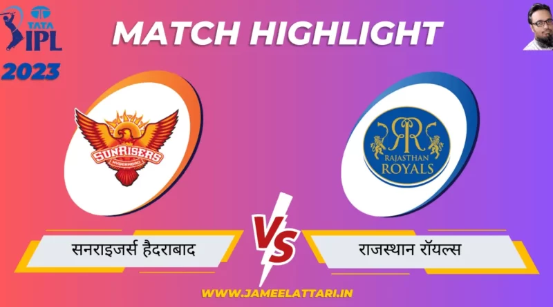 TATA IPL 2023 match 4 srh vs rr match report jameel attari