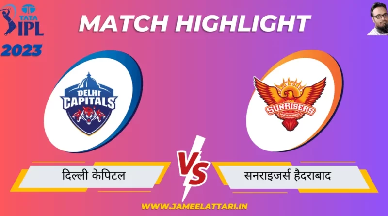 tata ipl 2023 match 40 DI vs SRH match report jameel attari
