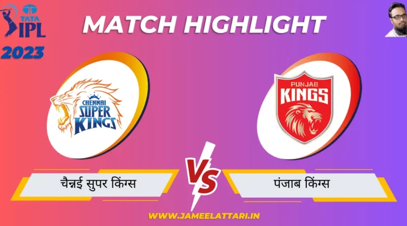 tata ipl 2023 match 41 CSK vs SRH match report jameel attari