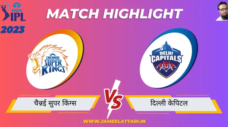 tata ipl 2023 match 56 KKR vs RR match report jameel attari