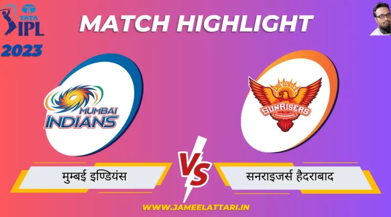 tata ipl 2023 match 69 MI vs SRH match report jameel attari