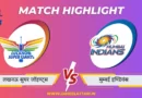 tata ipl 2023 Eliminator LSG vs MI match report